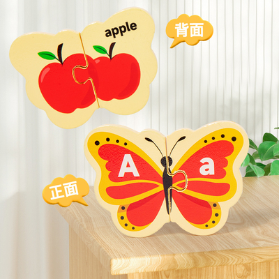 Children's Wooden butterfly Letter Puzzle Children's Puzzle Wooden Toys