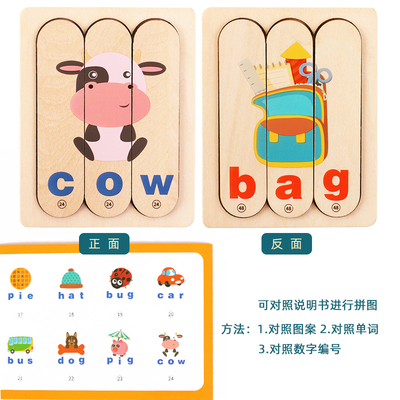 English Letter Matching Spelling Word Games Puzzle Educational Toys for Children