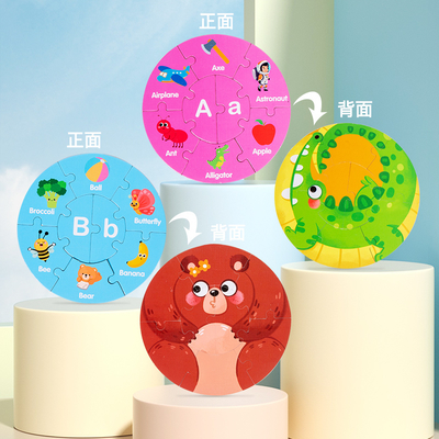 Children's Letters Animal Paper Double-sided Puzzle Early Education Puzzle Toys