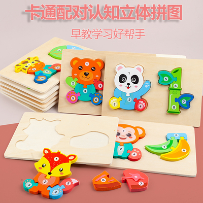 Wooden 3D Wholesale Customized Animal Food Chain Early Education Puzzle