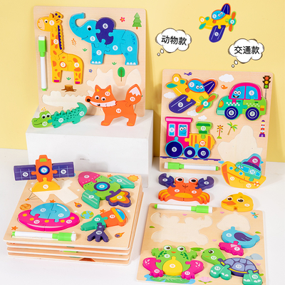 Montessori 4-in-1 Children's Wooden 3d Puzzle Early Education Cartoon Jigsaw With Drawing Board Certified En71 Games for Boys