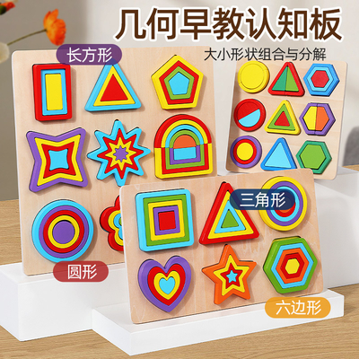 Children's Wooden rainbow Geometry Cognitive 3D Puzzle Building Blocks Learning Toys for Children