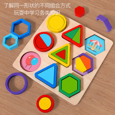 Children's Wooden rainbow Geometry Cognitive 3D Puzzle Building Blocks Learning Toys for Children