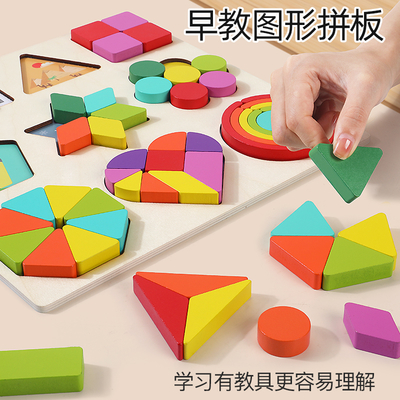 Wooden Classic Imagination Creative Fun Toys Colorful Shapes Sort Geometric 3D Puzzles for Kids