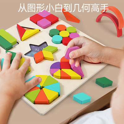Wooden Classic Imagination Creative Fun Toys Colorful Shapes Sort Geometric 3D Puzzles for Kids